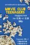 MOVIE CLUB